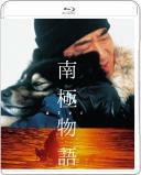 Japanese Antarctica Blu-Ray